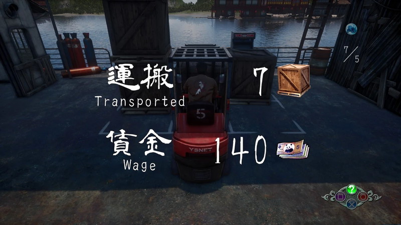 File:Shenmue wage.webp