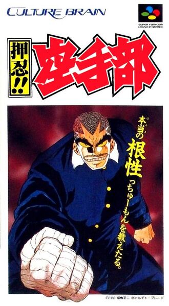 File:Ossu karate bu cover art.jpg